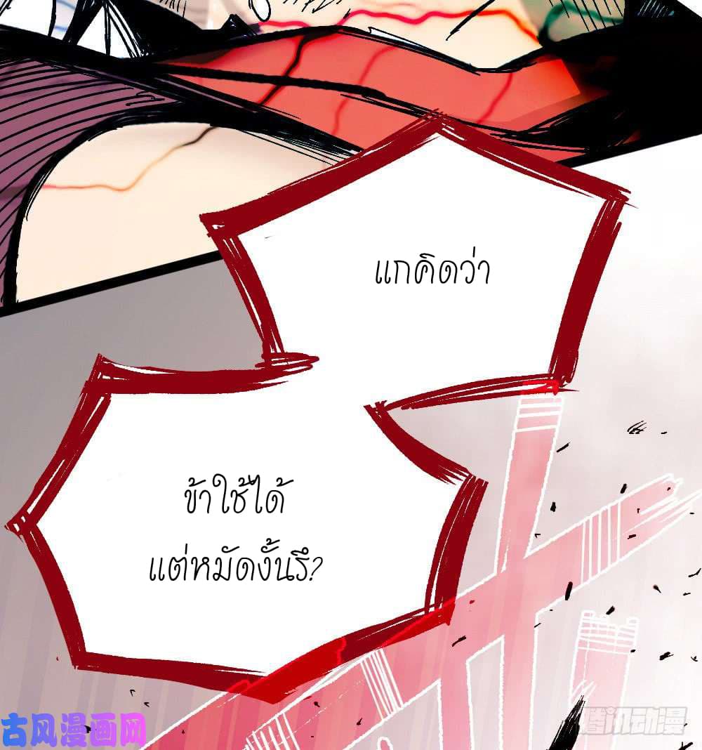 อ่าน The Doctor's Supremacy