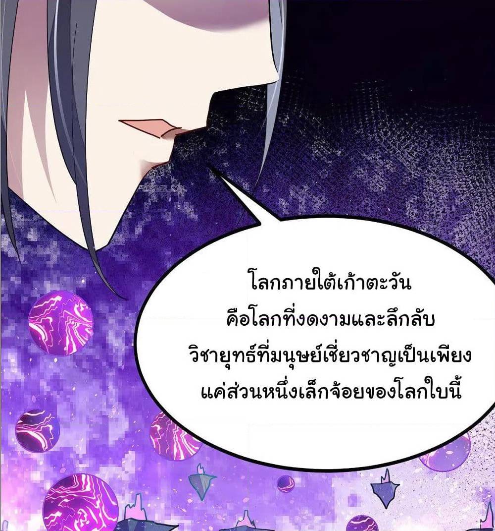 อ่าน Nine Sun God King