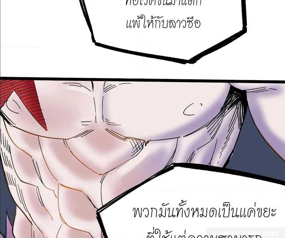 อ่าน The Doctor's Supremacy