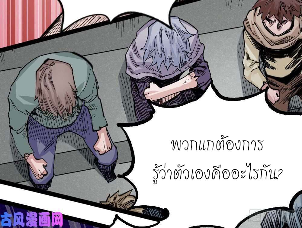 อ่าน The Doctor's Supremacy