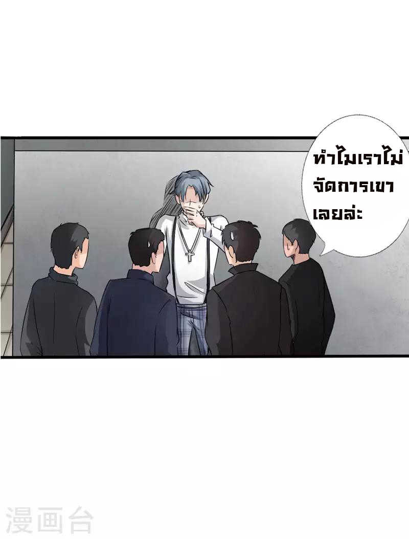 อ่าน Peerless Evil