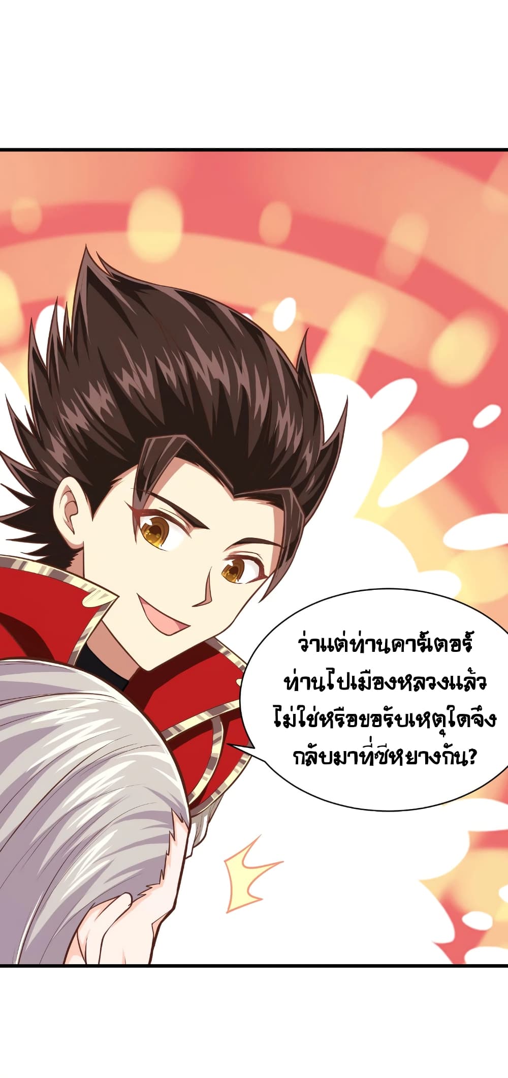 อ่าน Starting from Today I'll Work as a City Lord