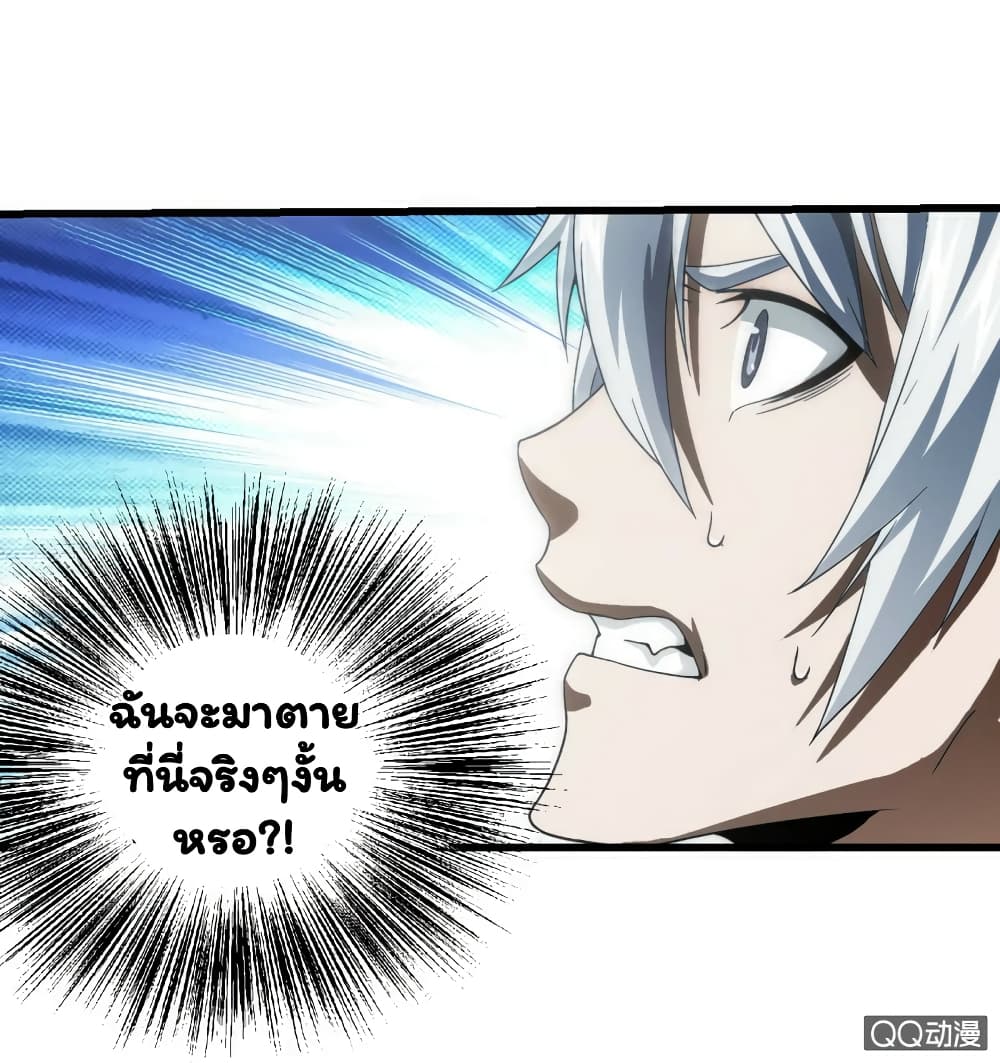 อ่าน Energy Hunters