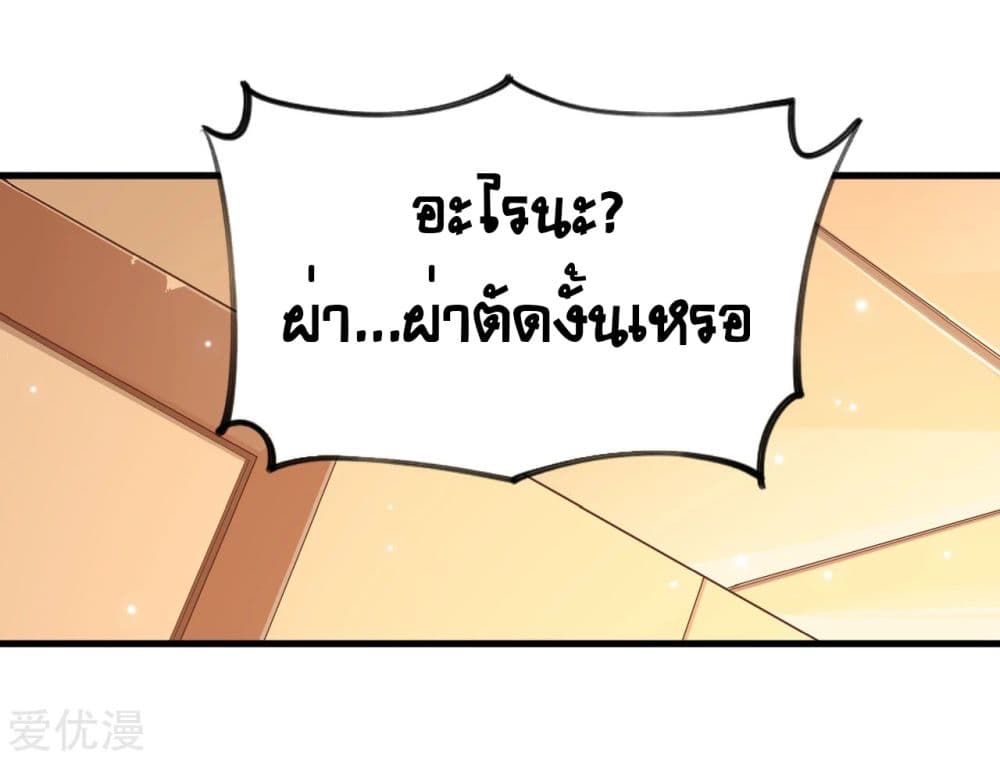 อ่าน Starting from Today I'll Work as a City Lord