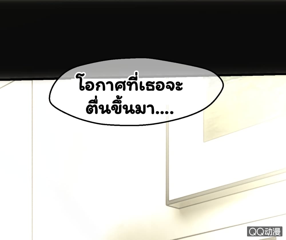 อ่าน Energy Hunters