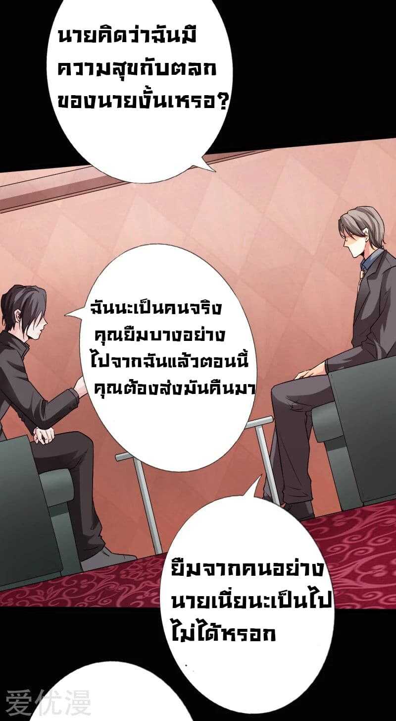 อ่าน Peerless Evil