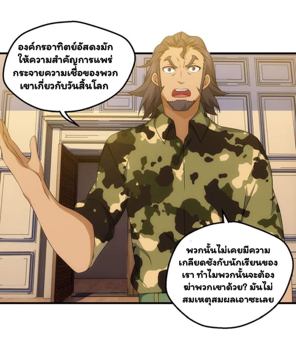 อ่าน Energy Hunters