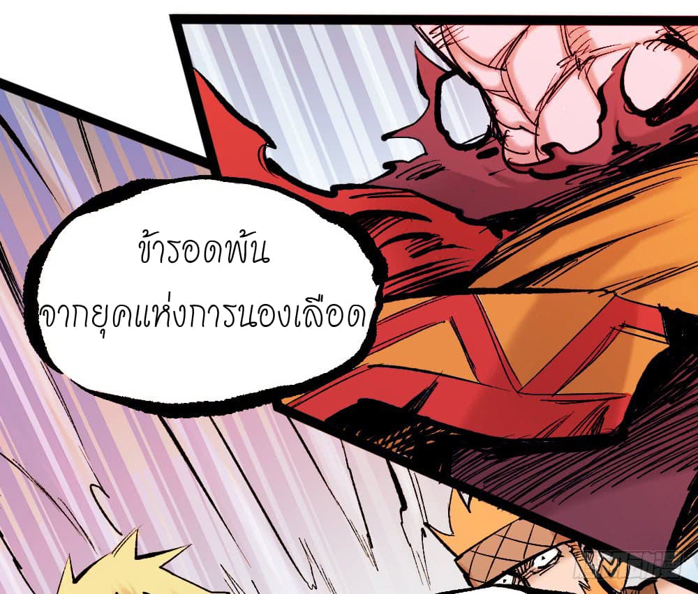 อ่าน The Doctor's Supremacy