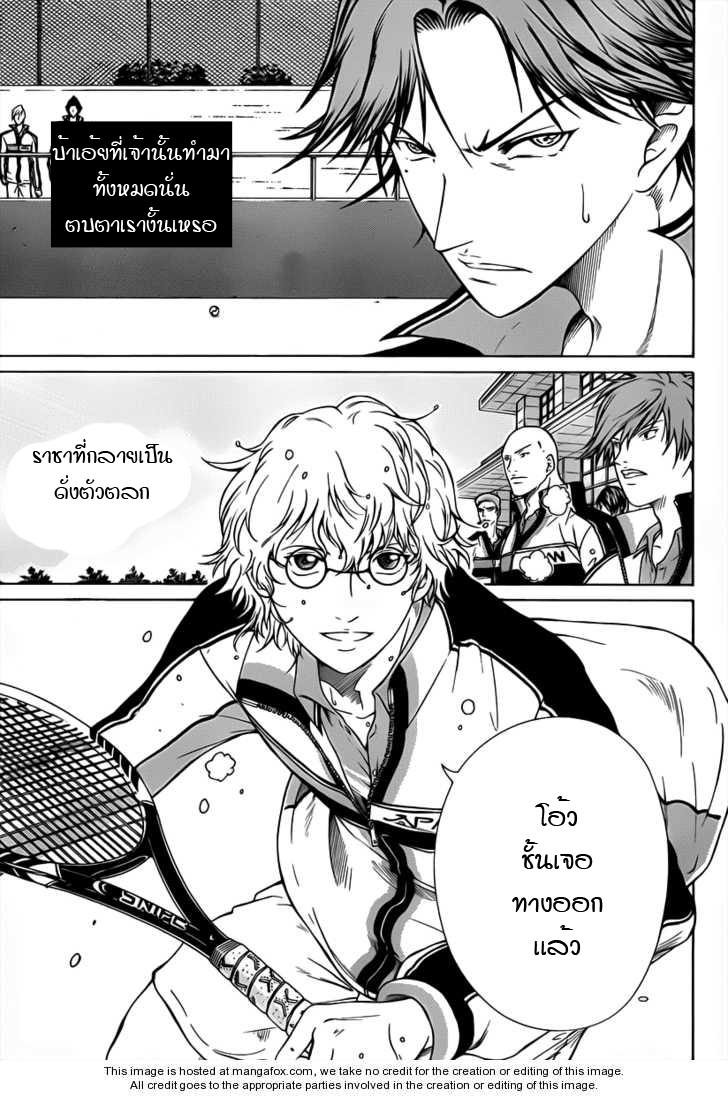 อ่าน New Prince of Tennis