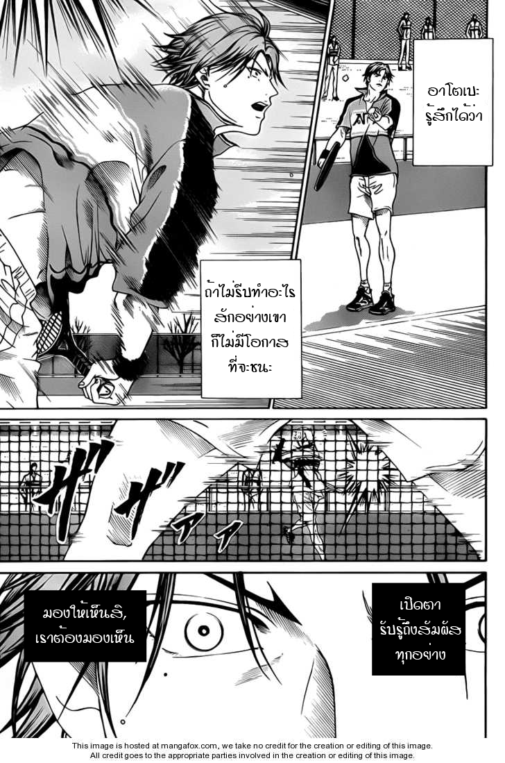 อ่าน New Prince of Tennis