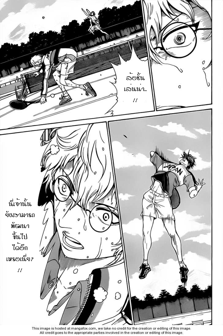 อ่าน New Prince of Tennis