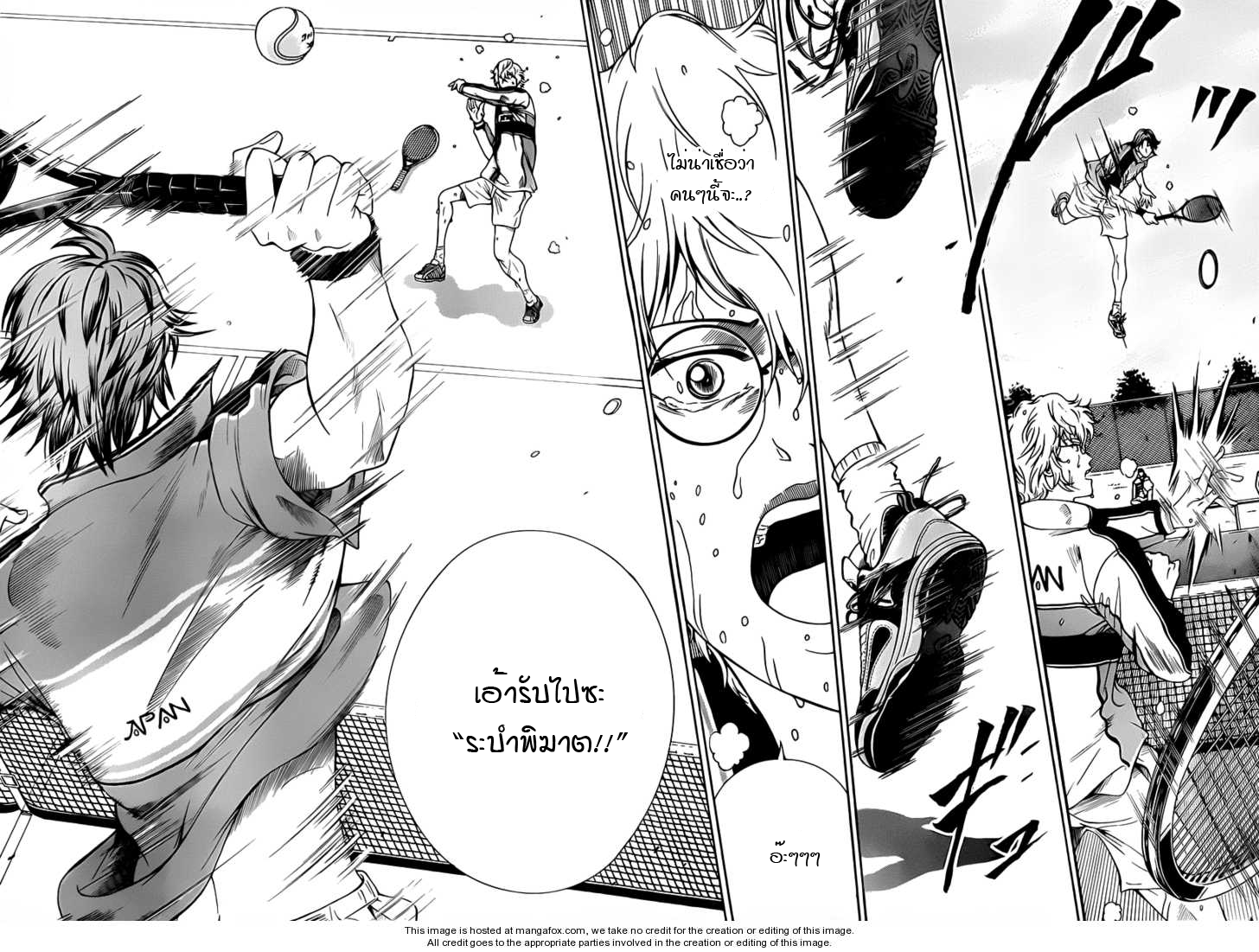 อ่าน New Prince of Tennis