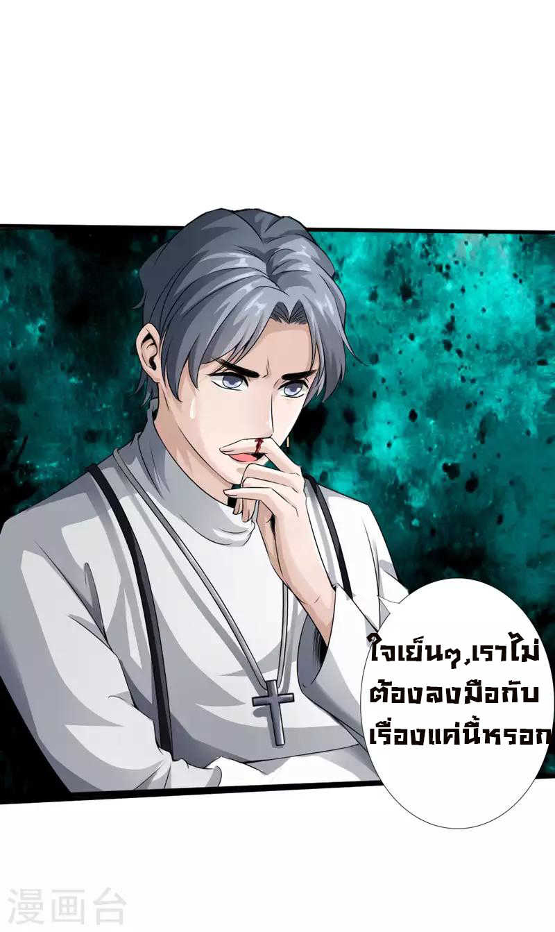 อ่าน Peerless Evil