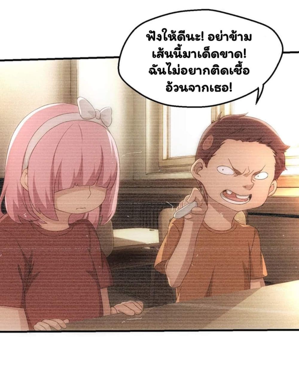 อ่าน Energy Hunters