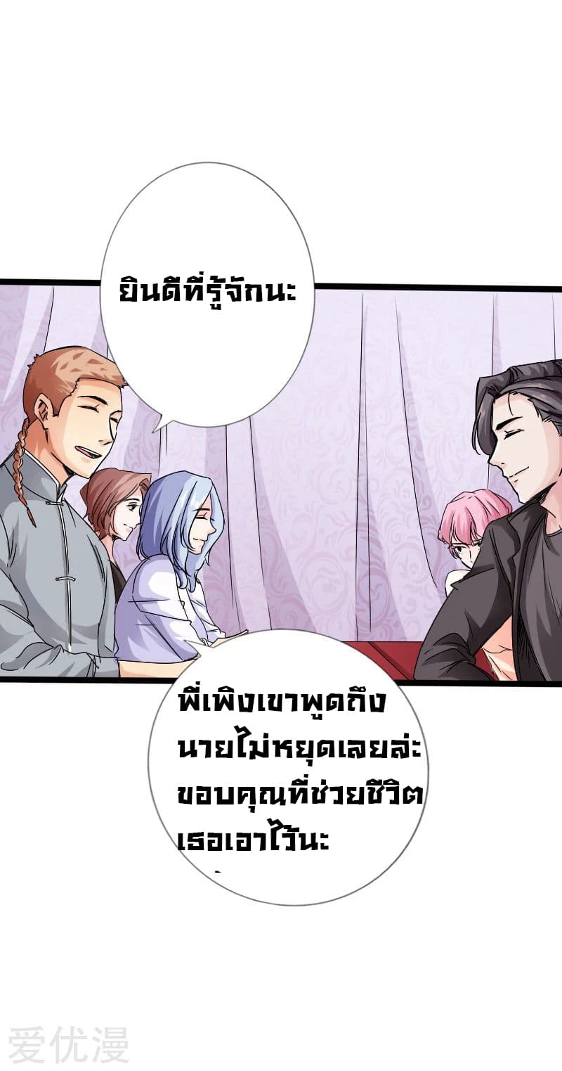 อ่าน Peerless Evil