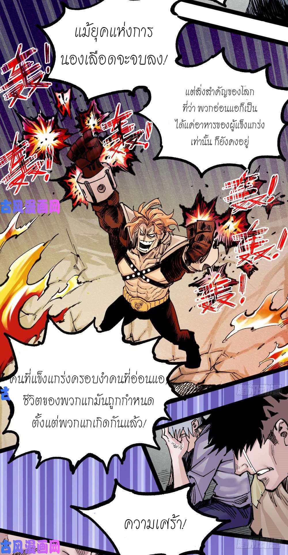 อ่าน The Doctor's Supremacy