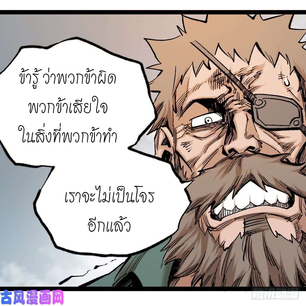 อ่าน The Doctor's Supremacy