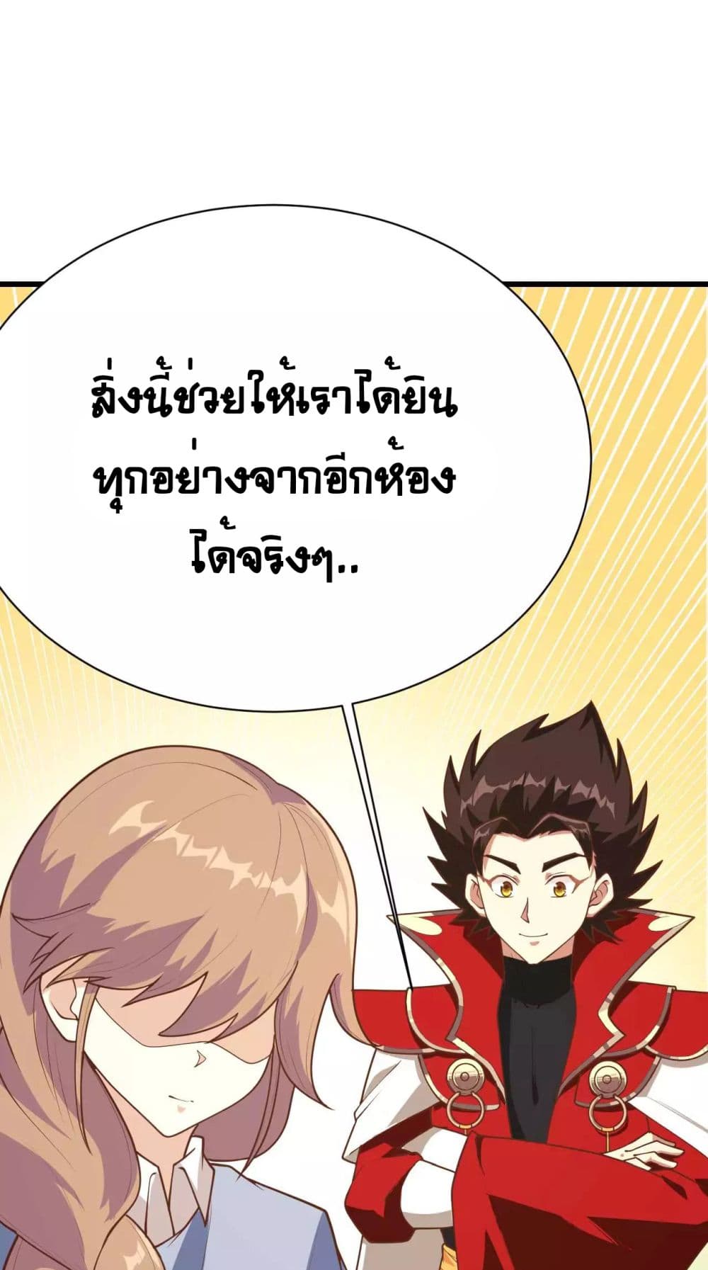 อ่าน Starting from Today I'll Work as a City Lord