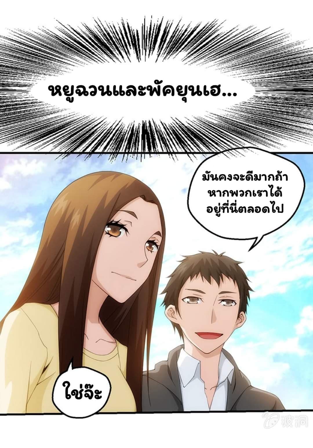 อ่าน Energy Hunters