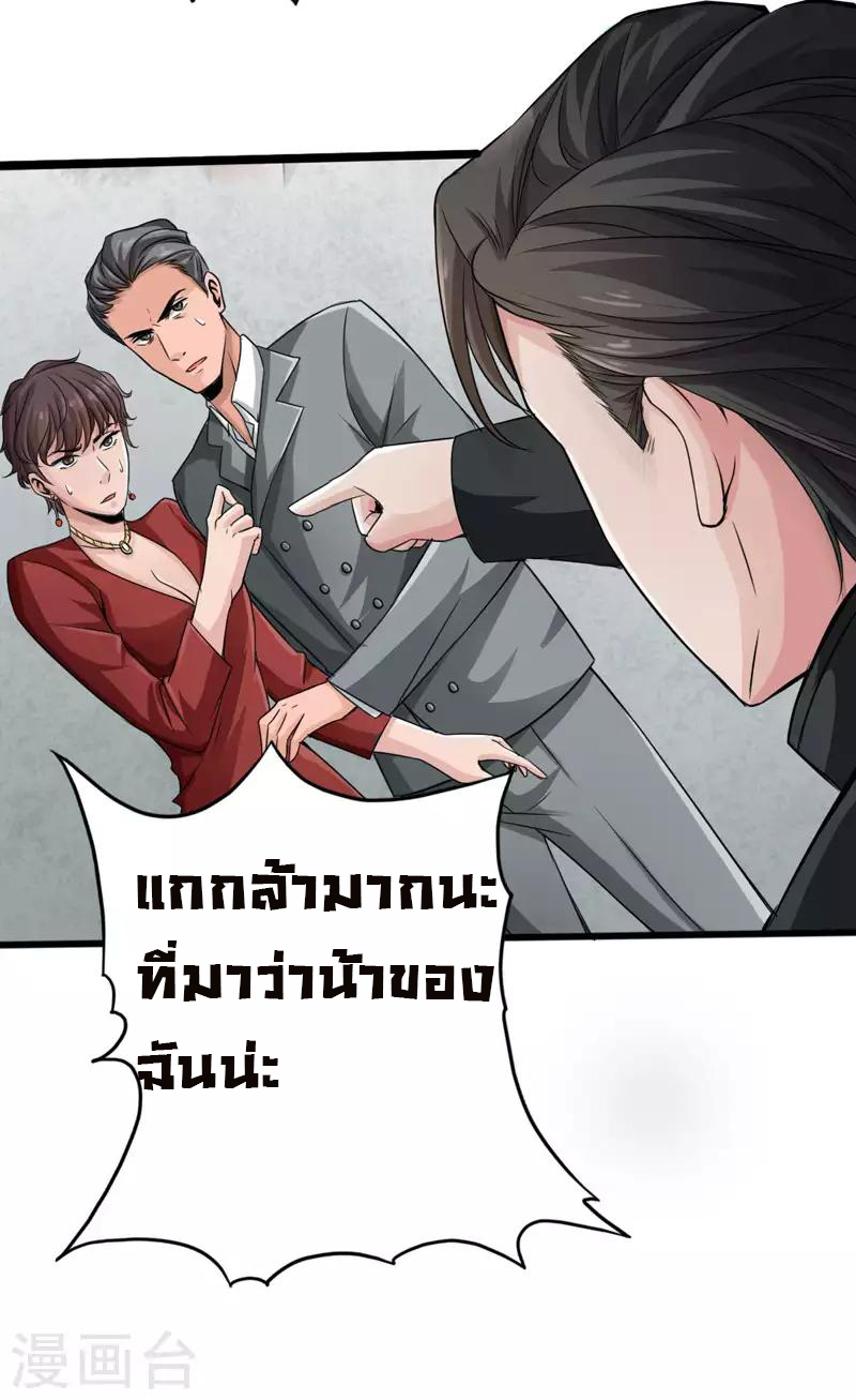 อ่าน Peerless Evil