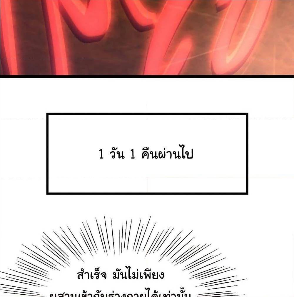 อ่าน Nine Sun God King