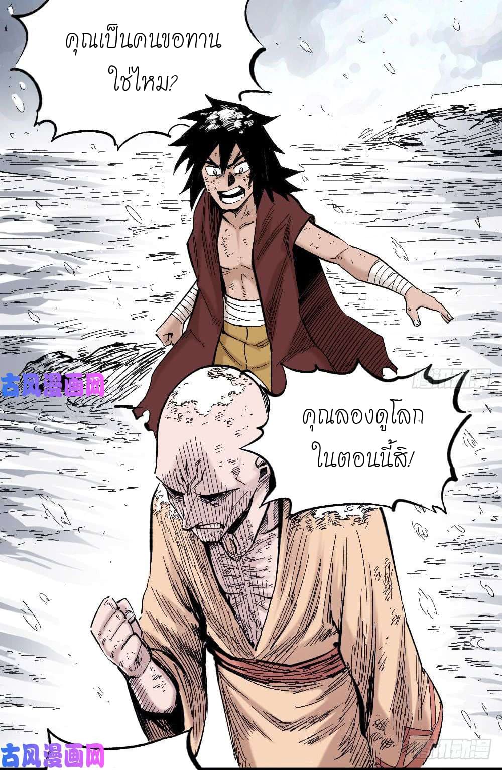 อ่าน The Doctor's Supremacy