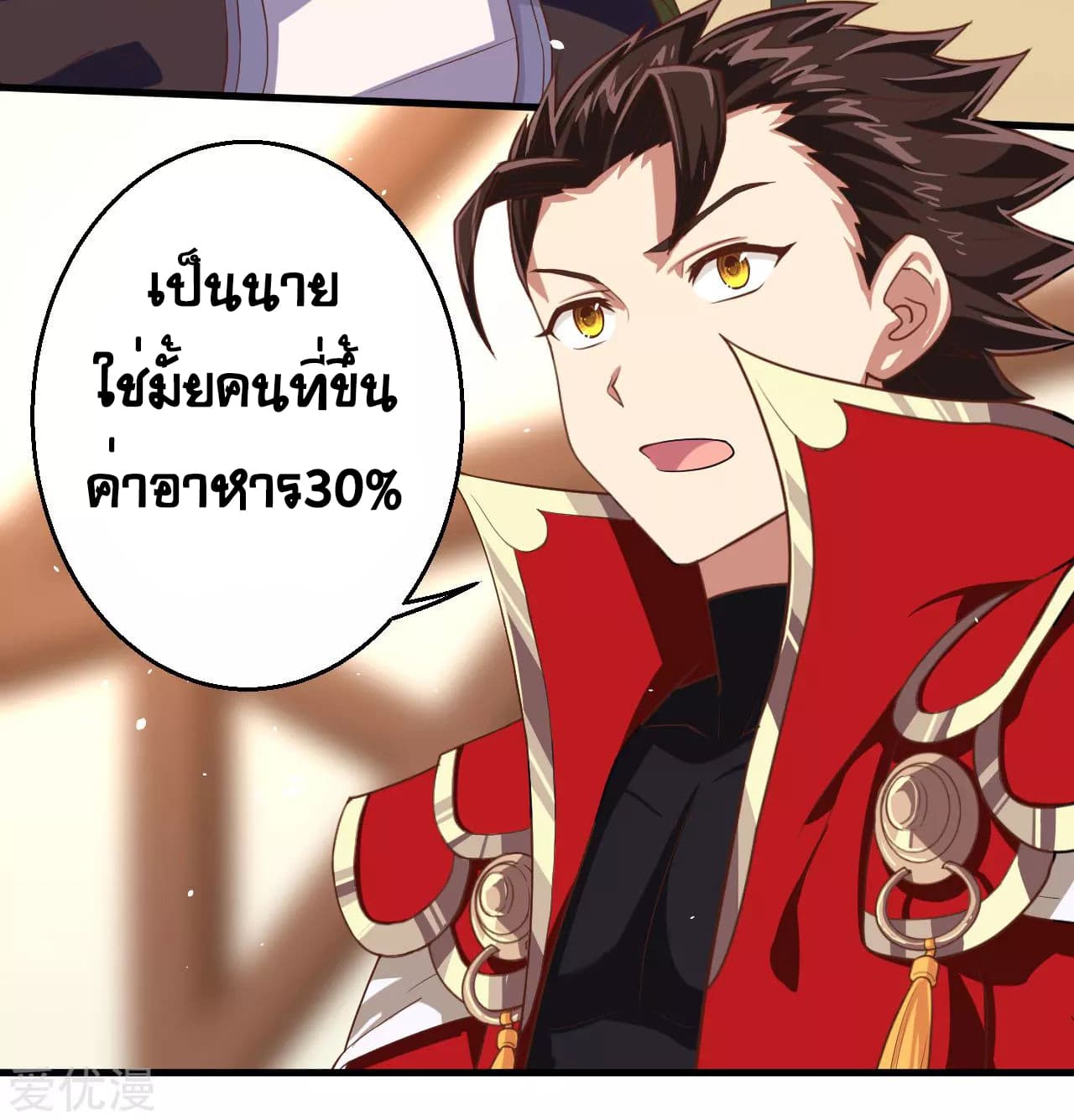 อ่าน Starting from Today I'll Work as a City Lord