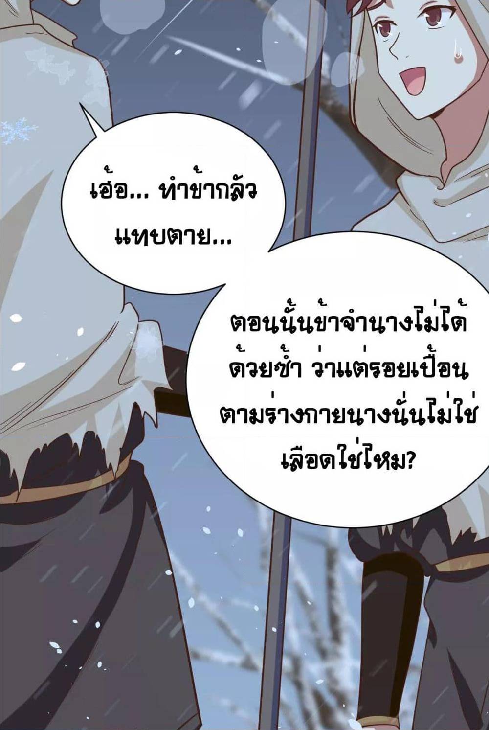 อ่าน Starting from Today I'll Work as a City Lord