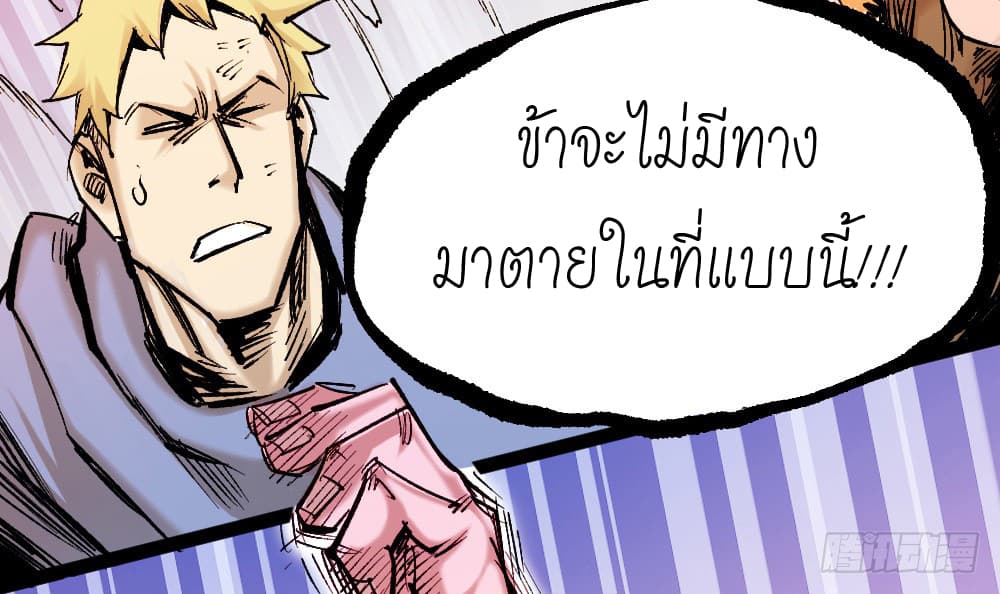 อ่าน The Doctor's Supremacy