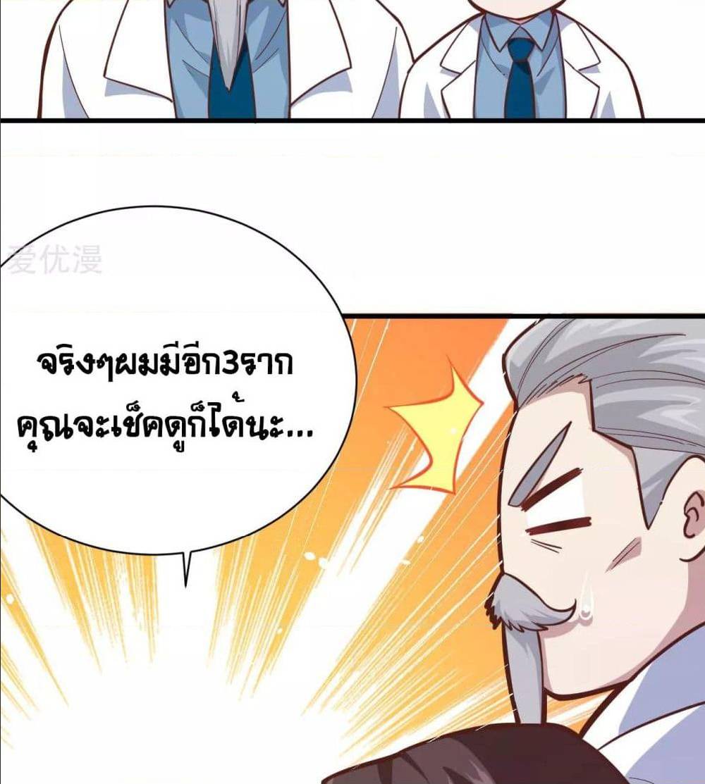 อ่าน Starting from Today I'll Work as a City Lord