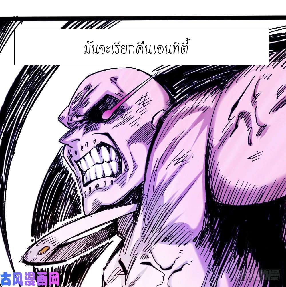 อ่าน The Doctor's Supremacy