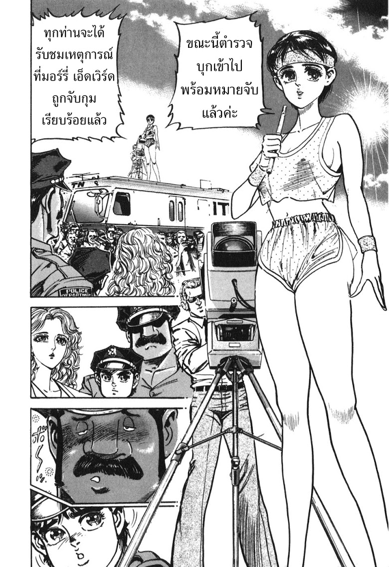 อ่าน Mad Bull 34