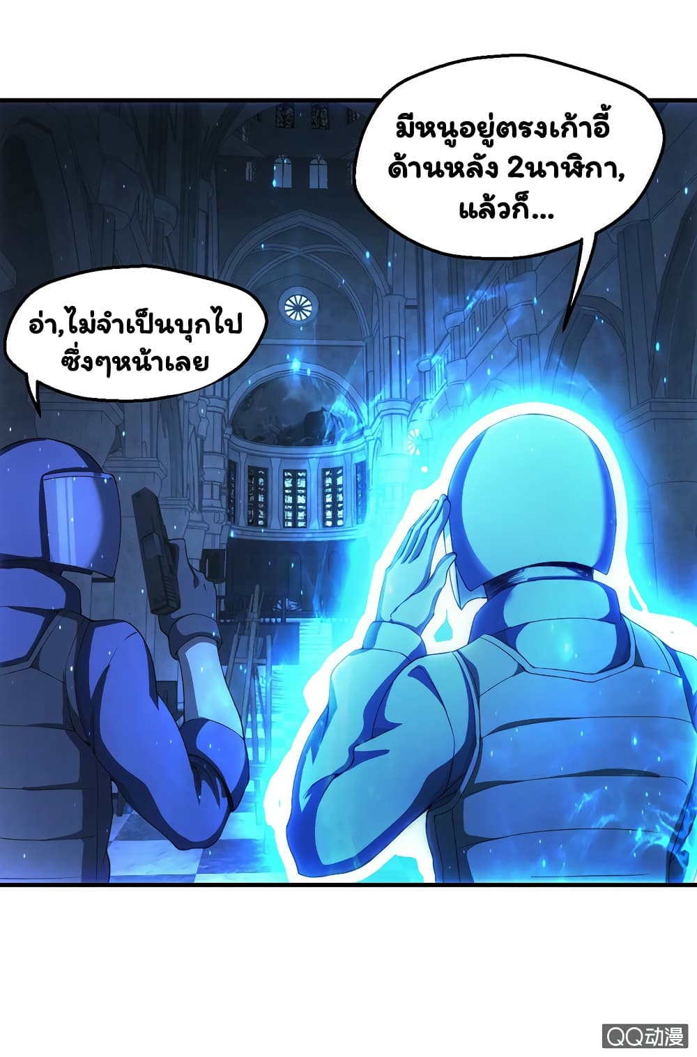 อ่าน Energy Hunters