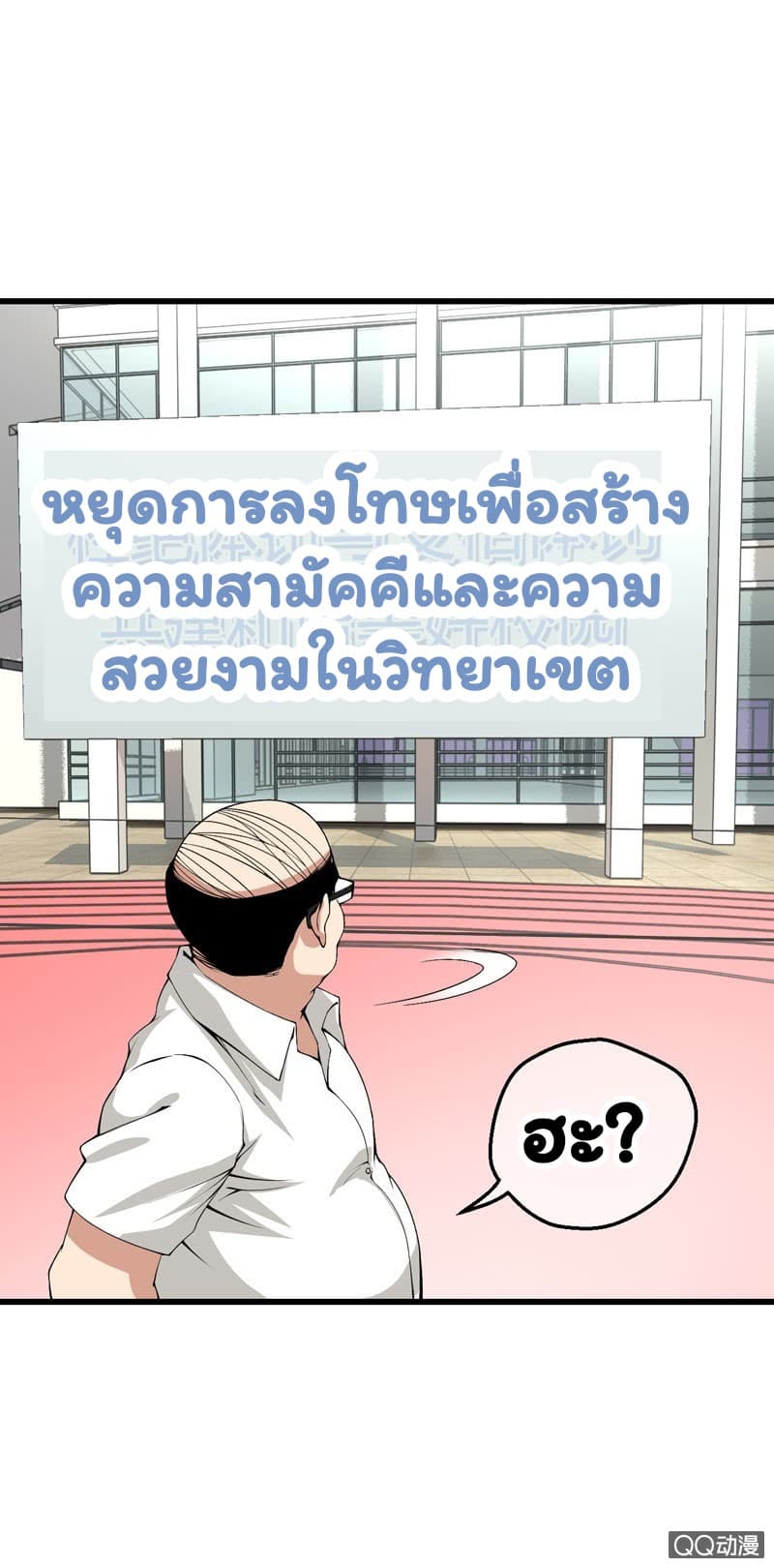 อ่าน Energy Hunters