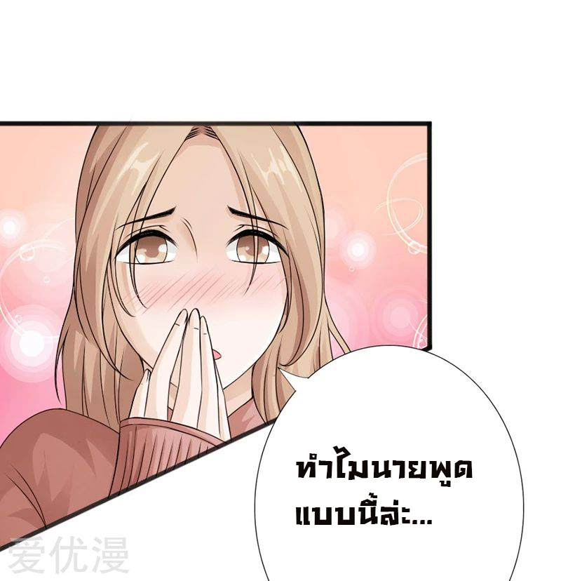 อ่าน Peerless Evil