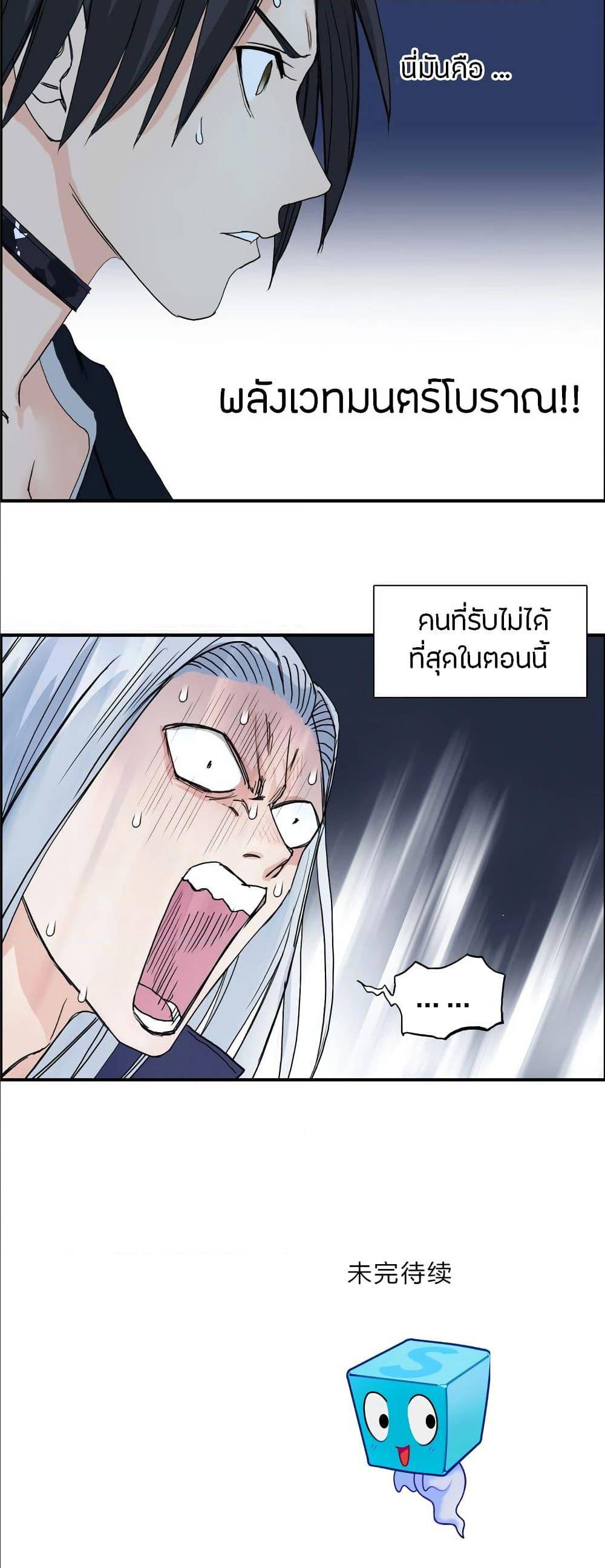 อ่าน Super Cube