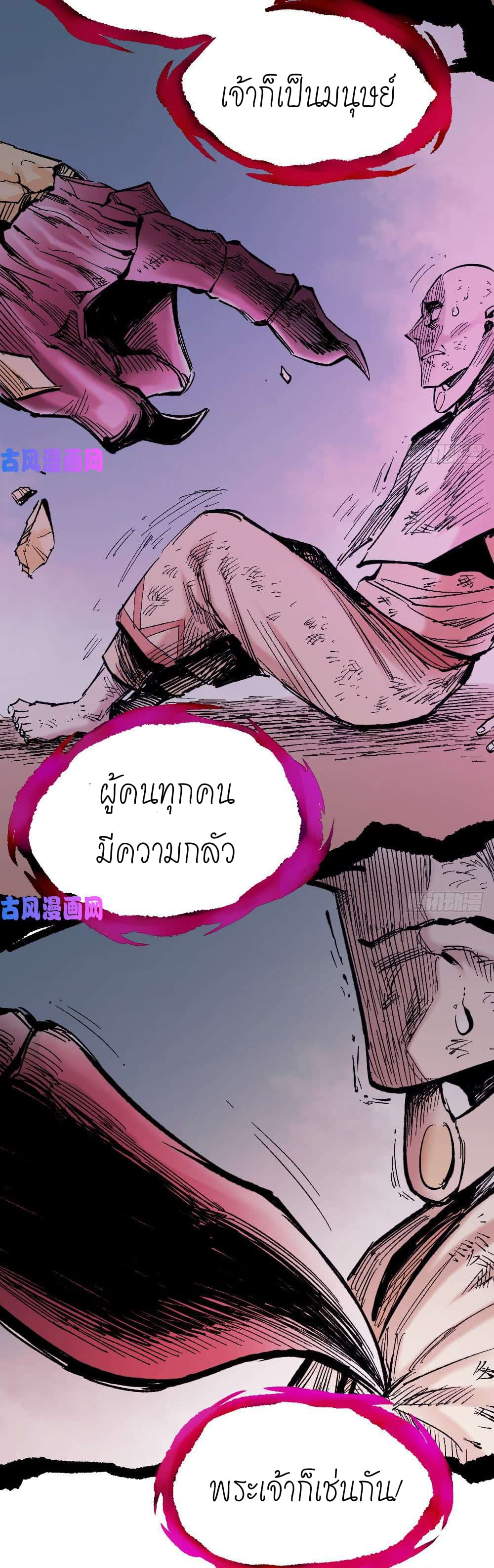 อ่าน The Doctor's Supremacy