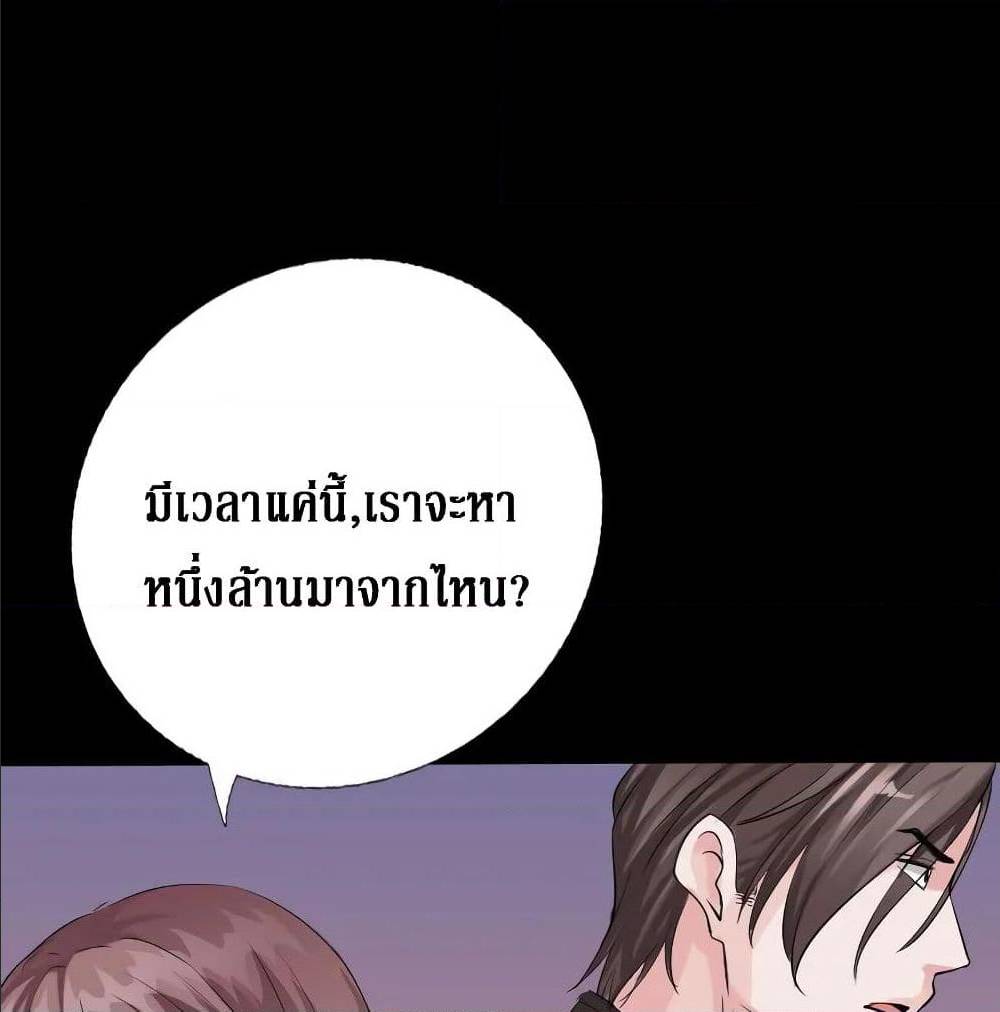 อ่าน Peerless Evil