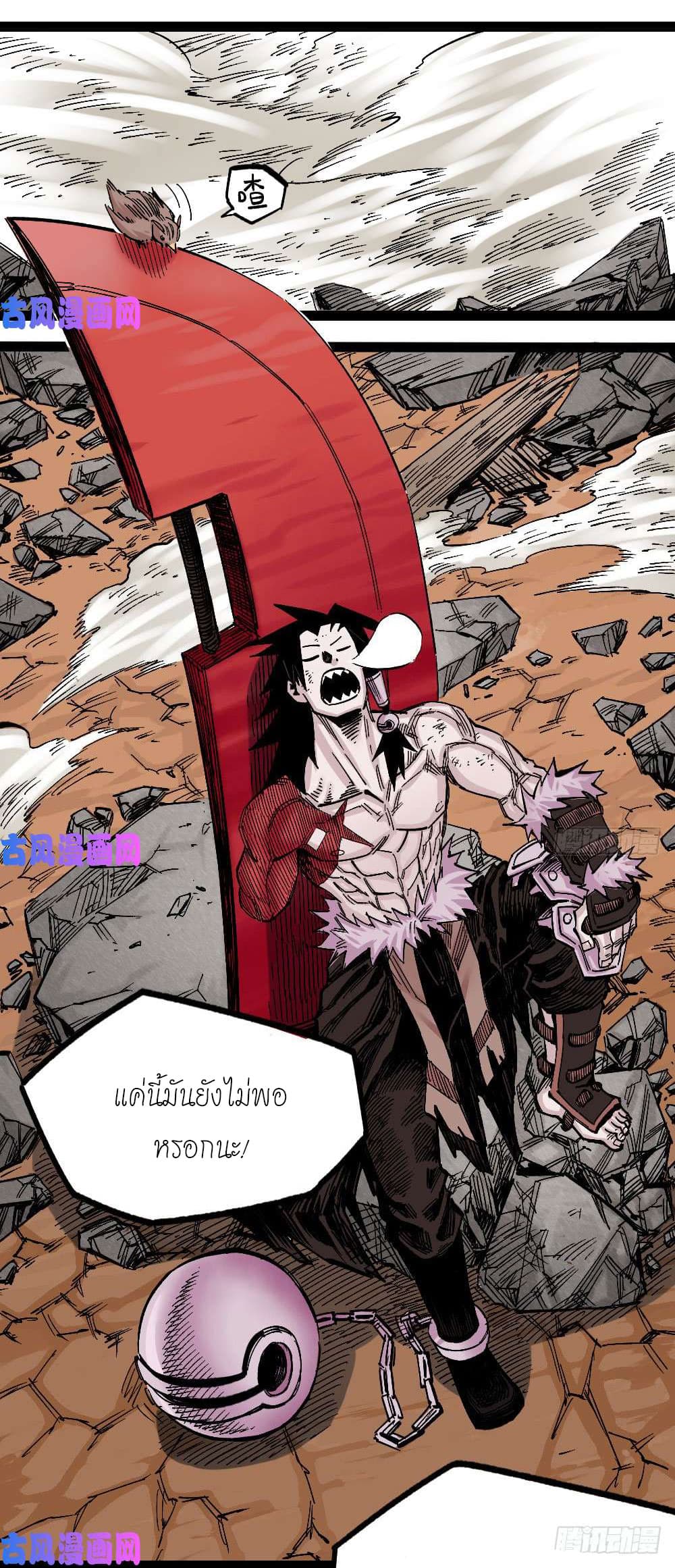 อ่าน The Doctor's Supremacy