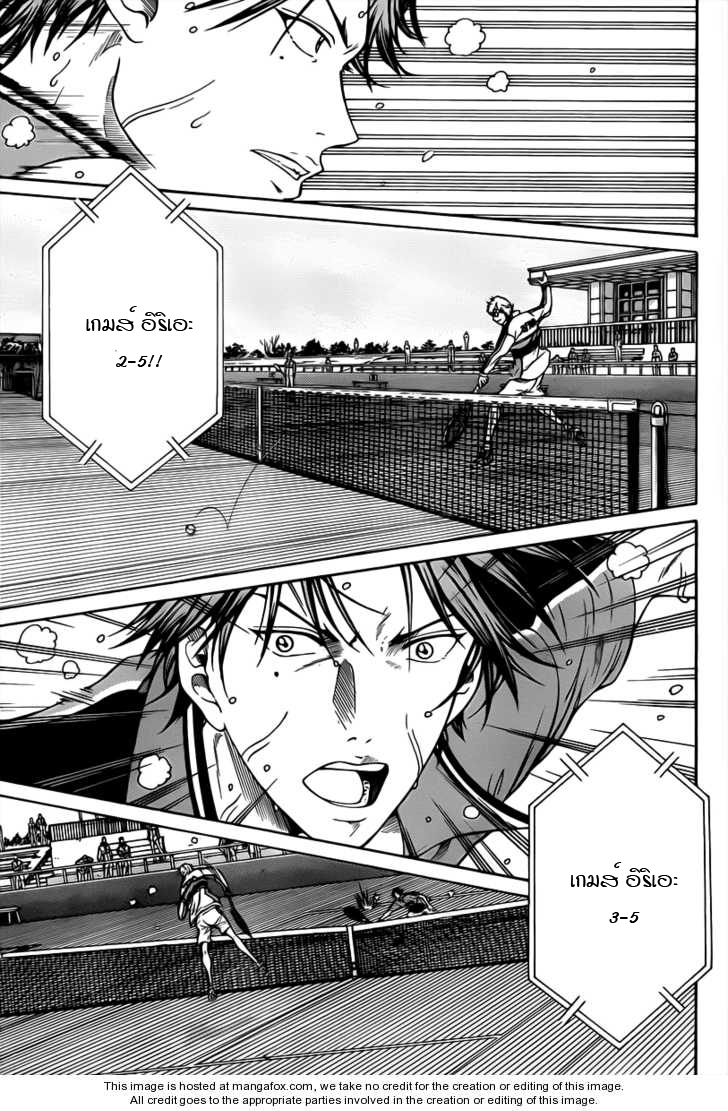 อ่าน New Prince of Tennis