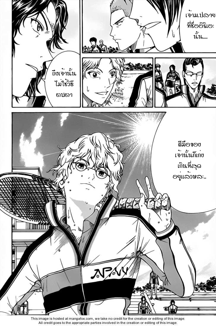 อ่าน New Prince of Tennis