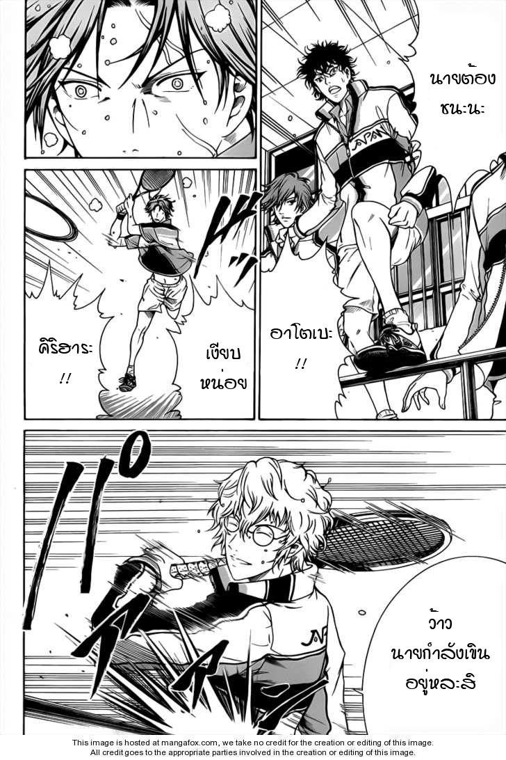 อ่าน New Prince of Tennis