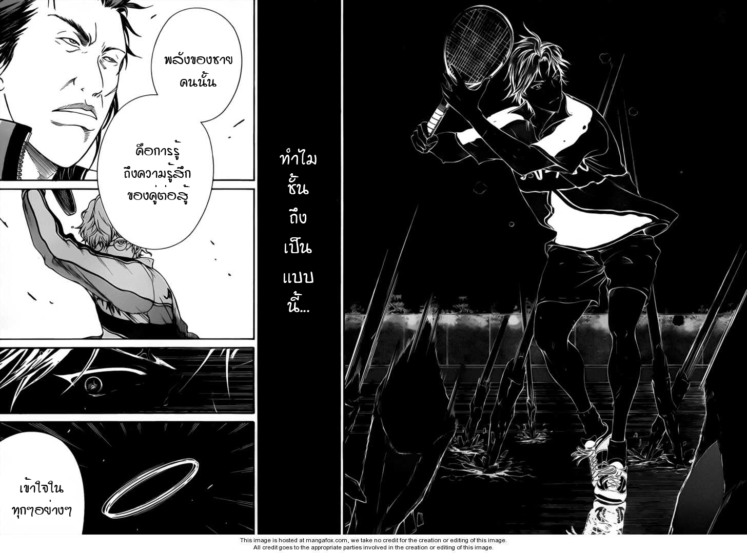 อ่าน New Prince of Tennis