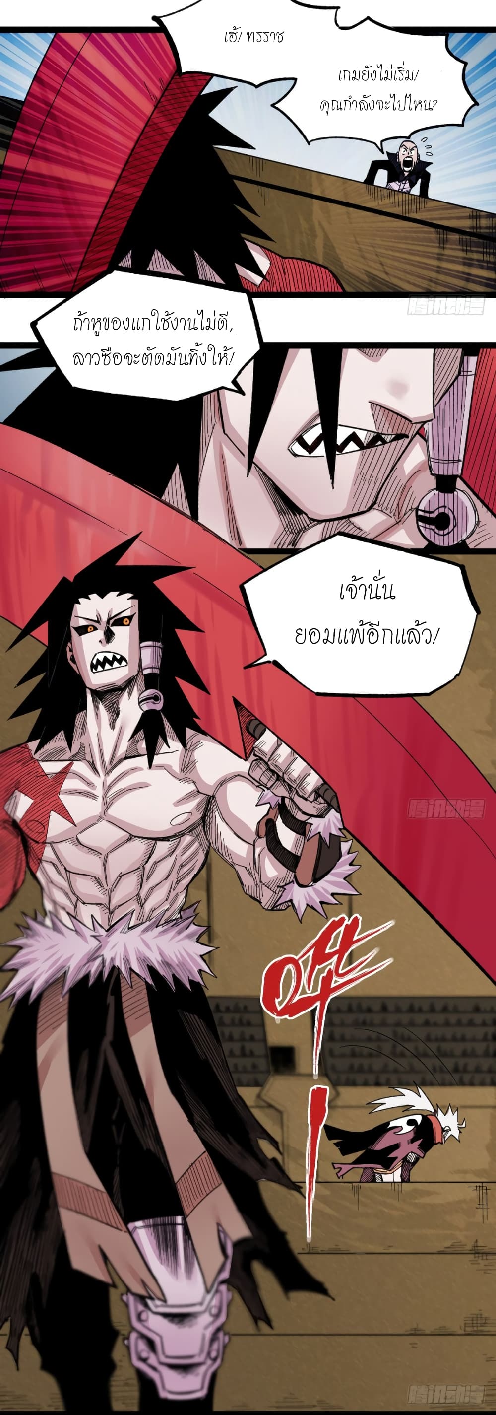 อ่าน The Doctor's Supremacy