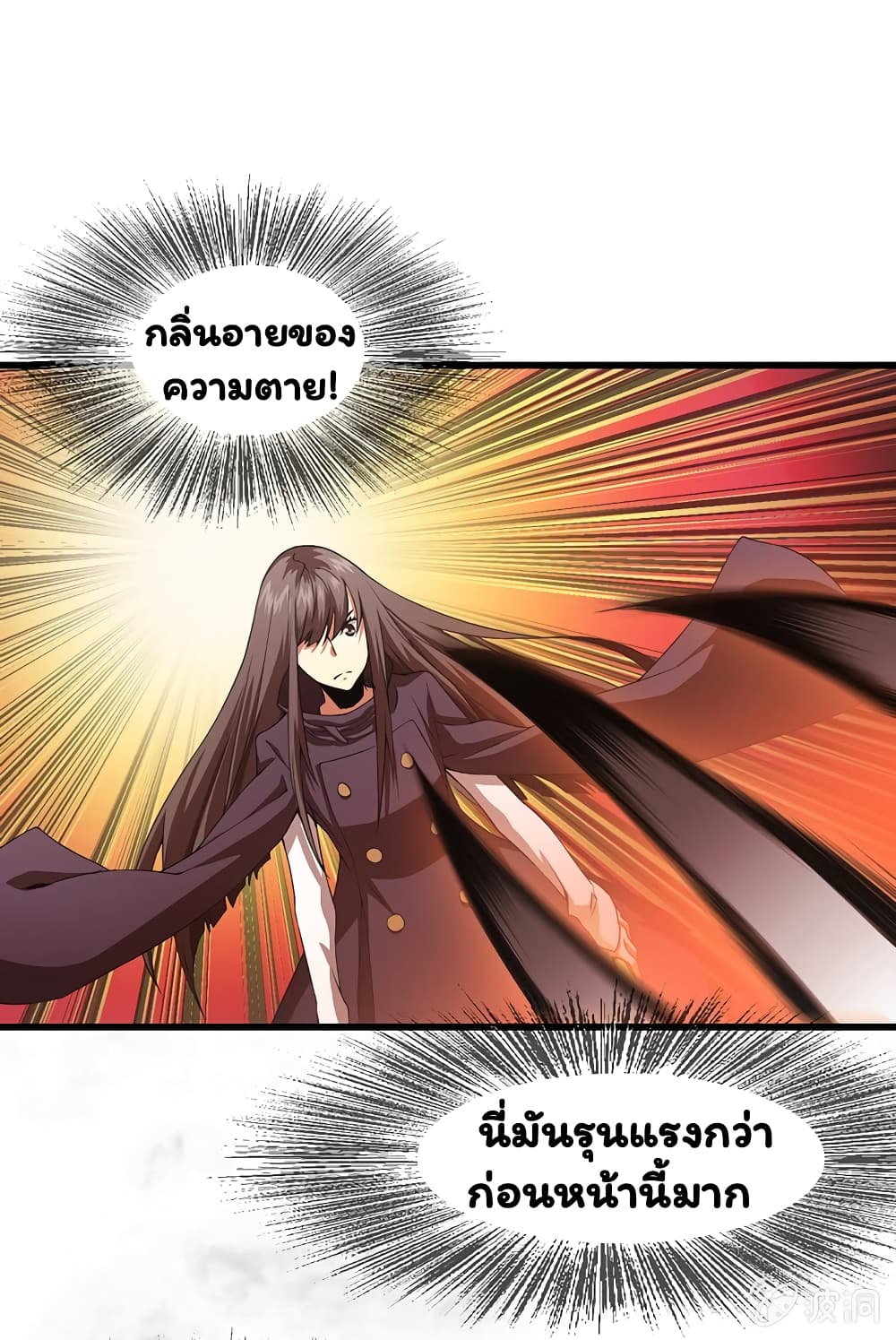 อ่าน Energy Hunters