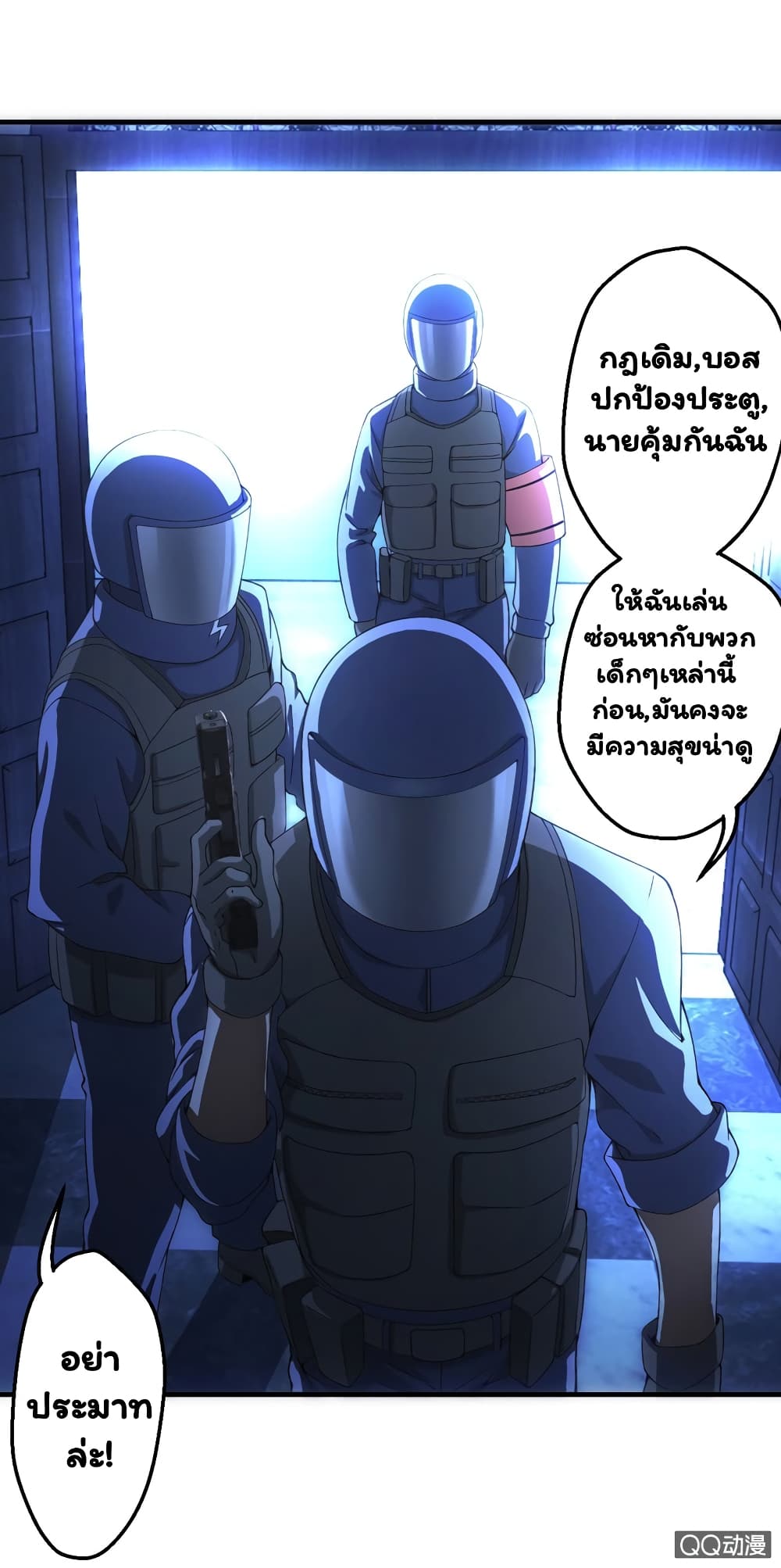 อ่าน Energy Hunters