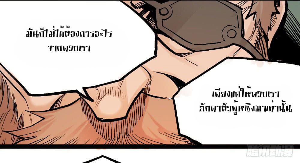 อ่าน The Doctor's Supremacy