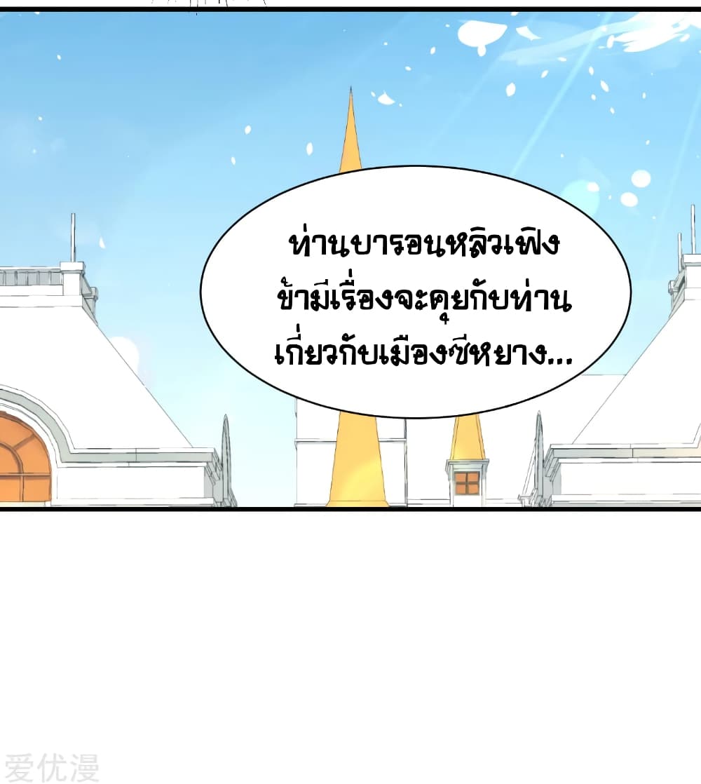 อ่าน Starting from Today I'll Work as a City Lord