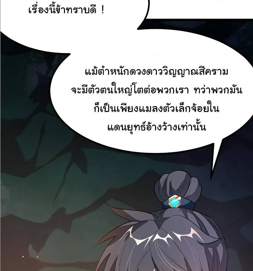 อ่าน Nine Sun God King