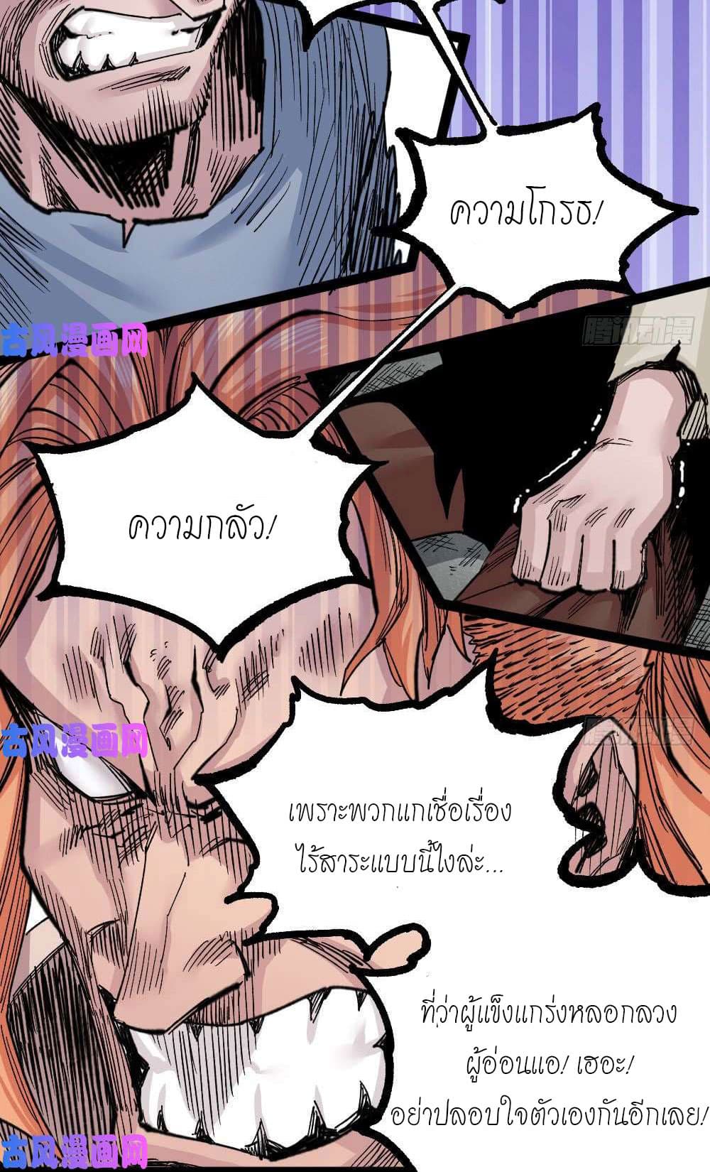 อ่าน The Doctor's Supremacy